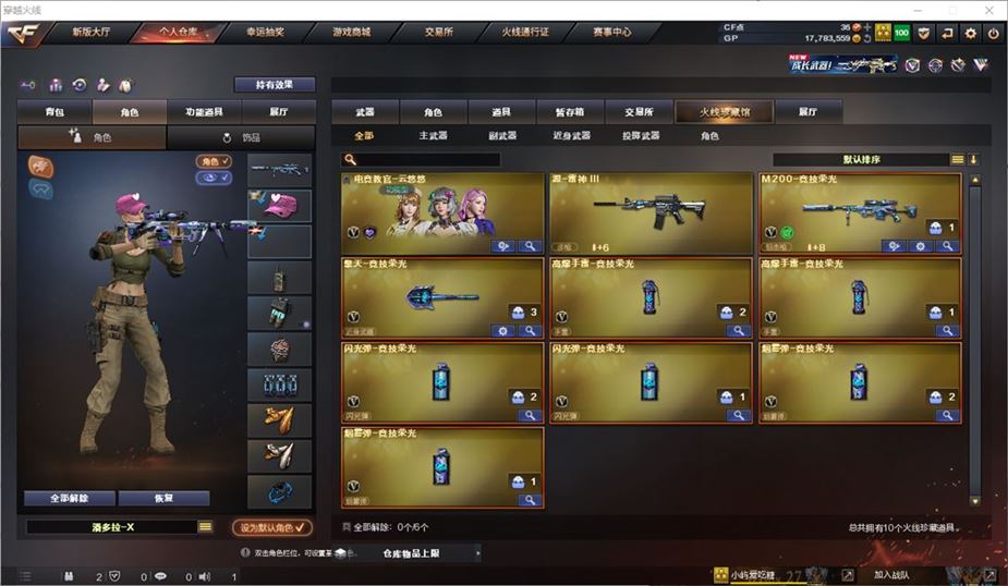 CFQM310721穿越火线账号详情图2