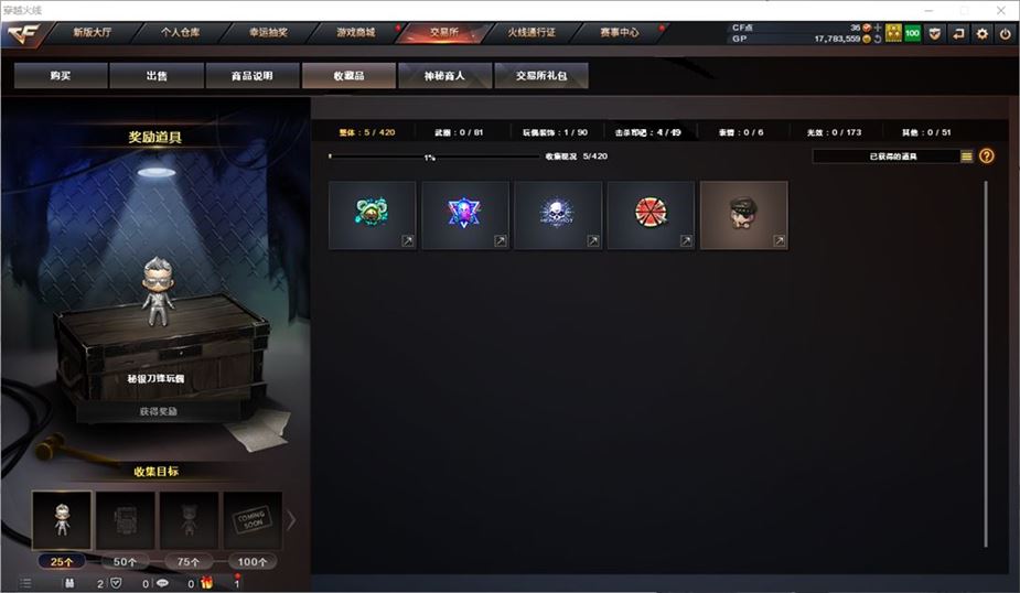 CFQM310721穿越火线账号详情图23