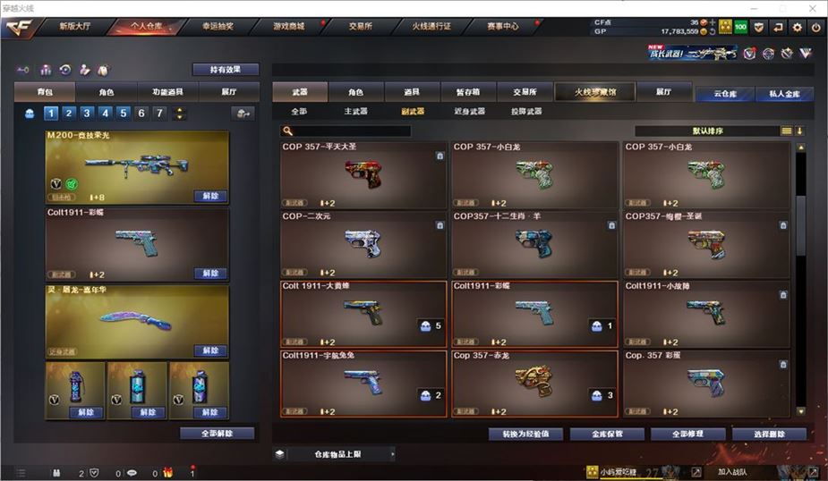 CFQM310721穿越火线账号详情图12