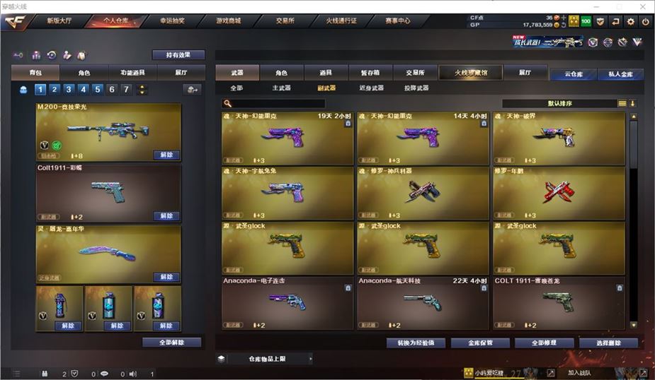 CFQM310721穿越火线账号详情图11