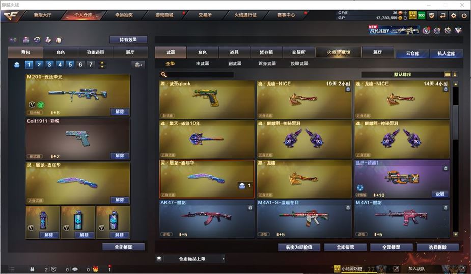 CFQM310721穿越火线账号详情图9
