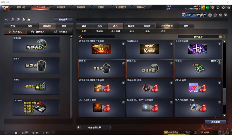 CFQM310721穿越火线账号详情图20