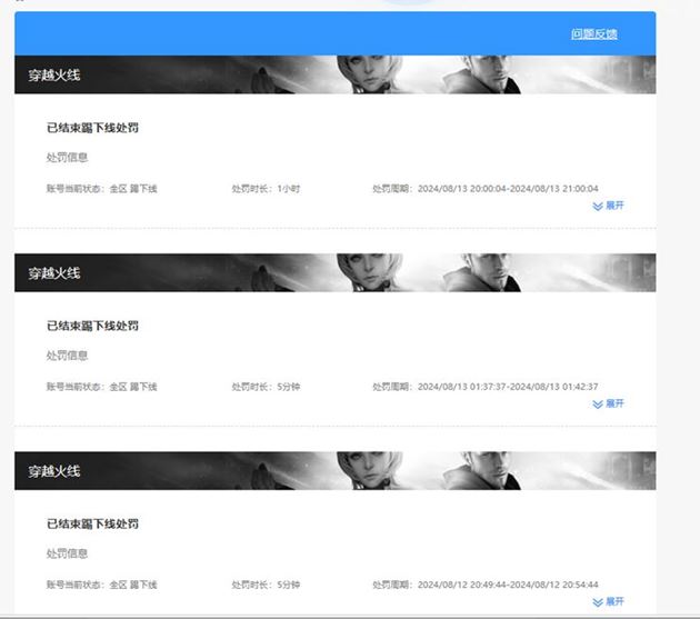 CFQM310721穿越火线账号详情图27