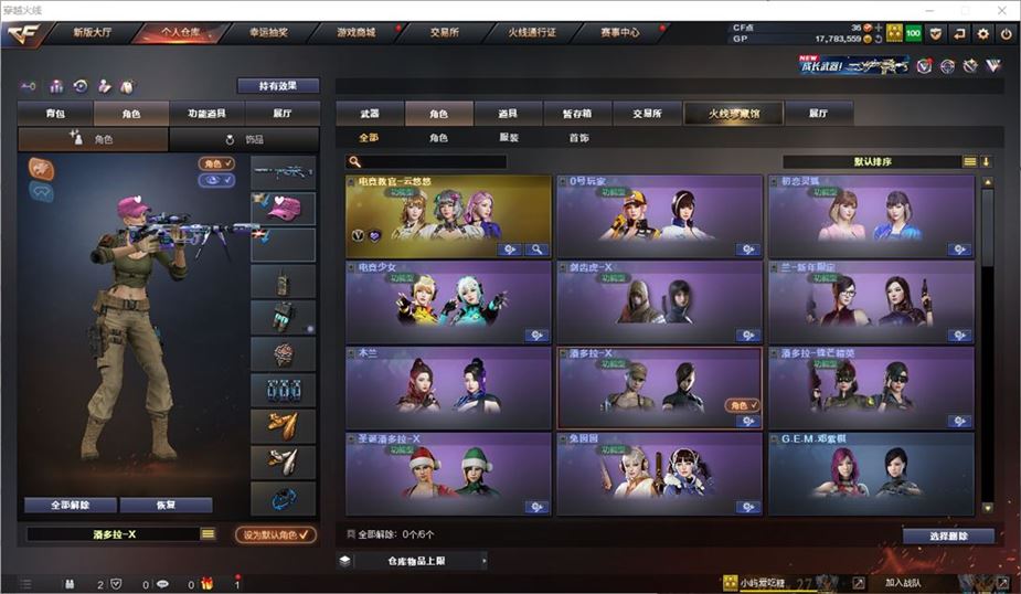 CFQM310721穿越火线账号详情图3