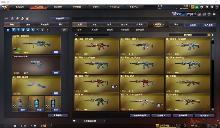 CFQM310721穿越火线账号详情图6