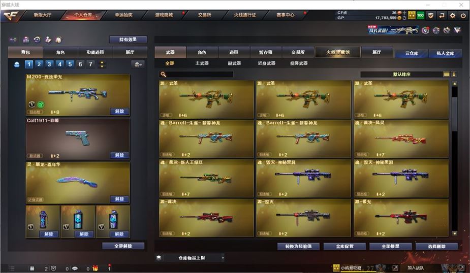 CFQM310721穿越火线账号详情图7