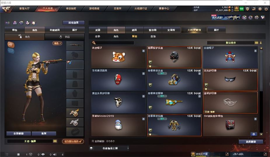 CFQM31725穿越火线账号详情图18