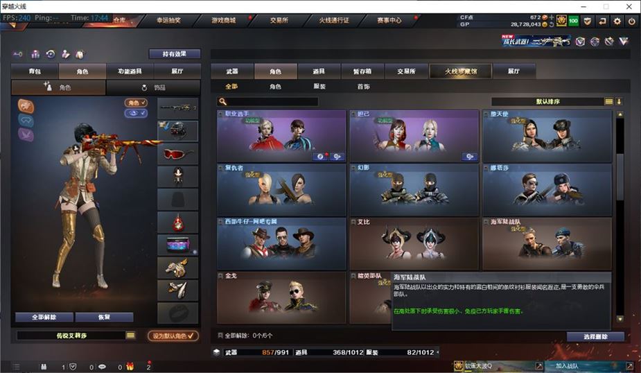 CFQM310717穿越火线账号详情图18