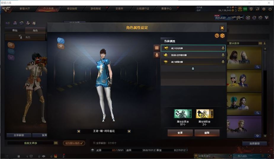 CFQM310717穿越火线账号详情图13