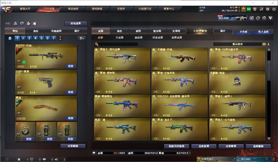 CFQM310717穿越火线账号详情图22