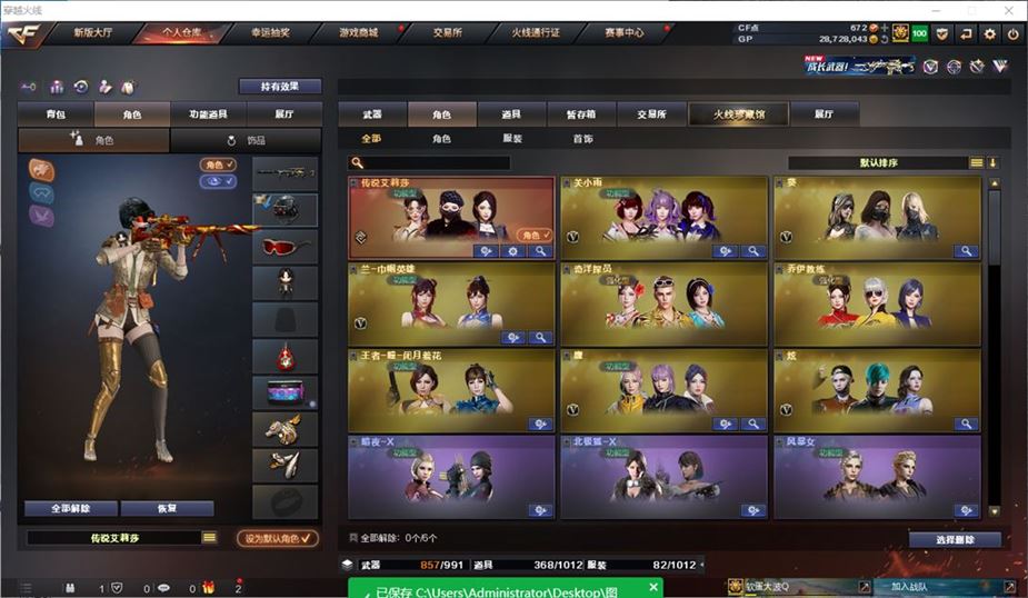 CFQM310717穿越火线账号详情图14