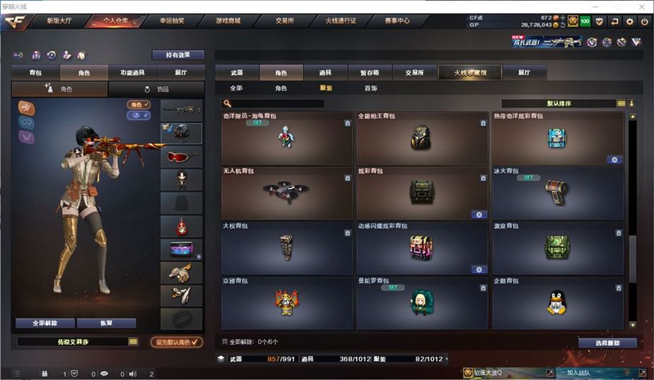 CFQM310717穿越火线账号详情图47