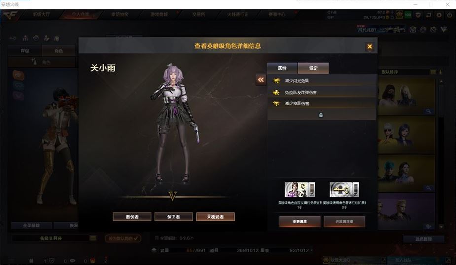 CFQM310717穿越火线账号详情图9