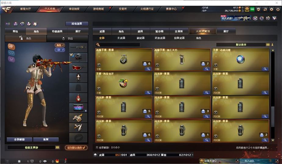 CFQM310717穿越火线账号详情图8