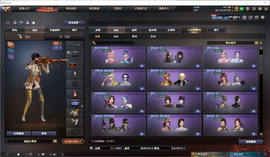CFQM310717穿越火线账号详情图15