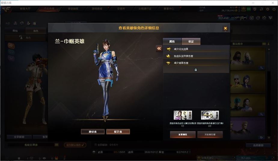 CFQM310717穿越火线账号详情图26