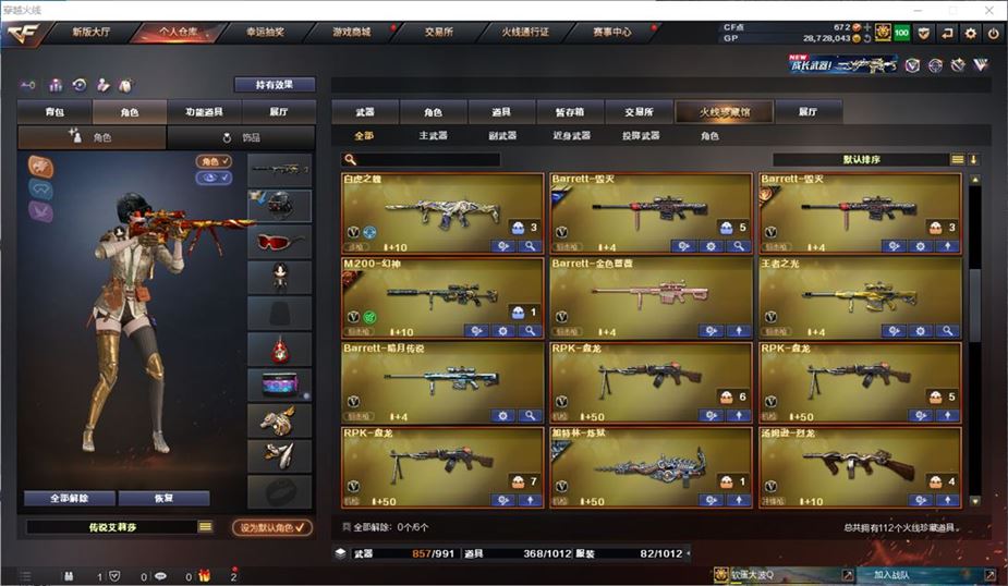 CFQM310717穿越火线账号详情图4