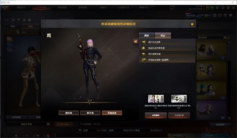 CFQM310717穿越火线账号详情图10