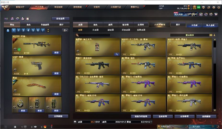 CFQM310717穿越火线账号详情图25