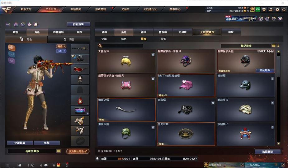 CFQM310717穿越火线账号详情图45
