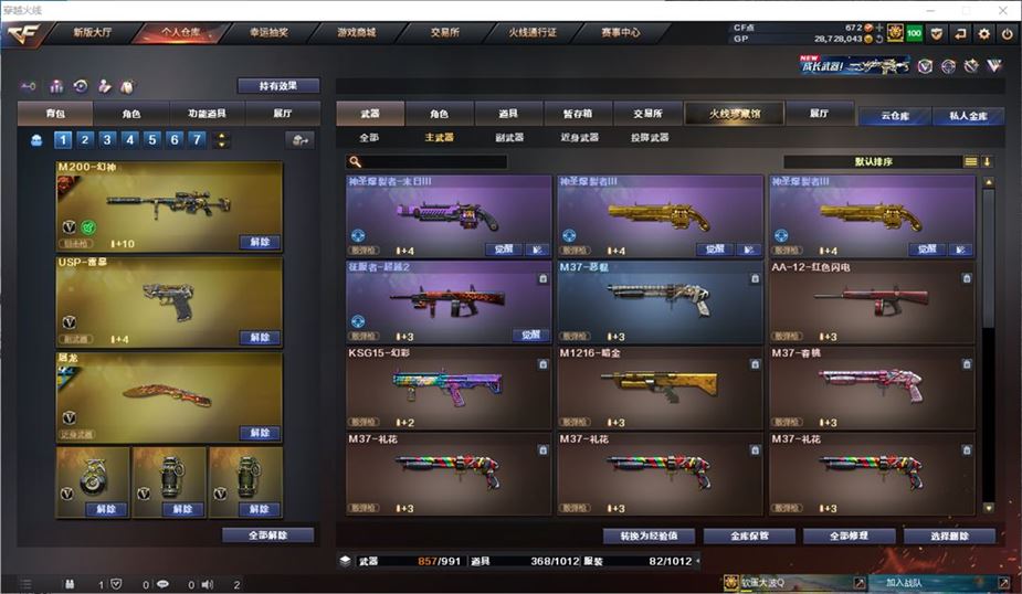 CFQM310717穿越火线账号详情图35