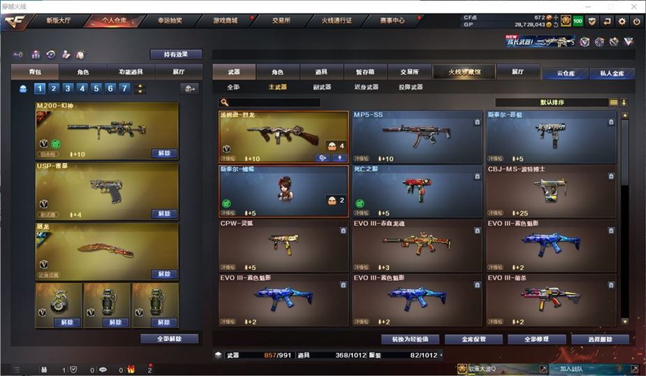 CFQM310717穿越火线账号详情图34
