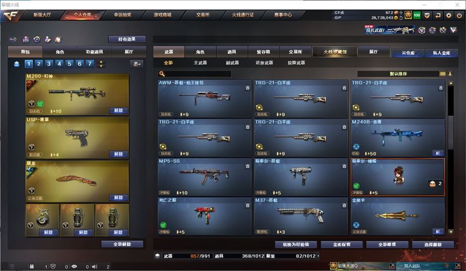 CFQM310717穿越火线账号详情图38