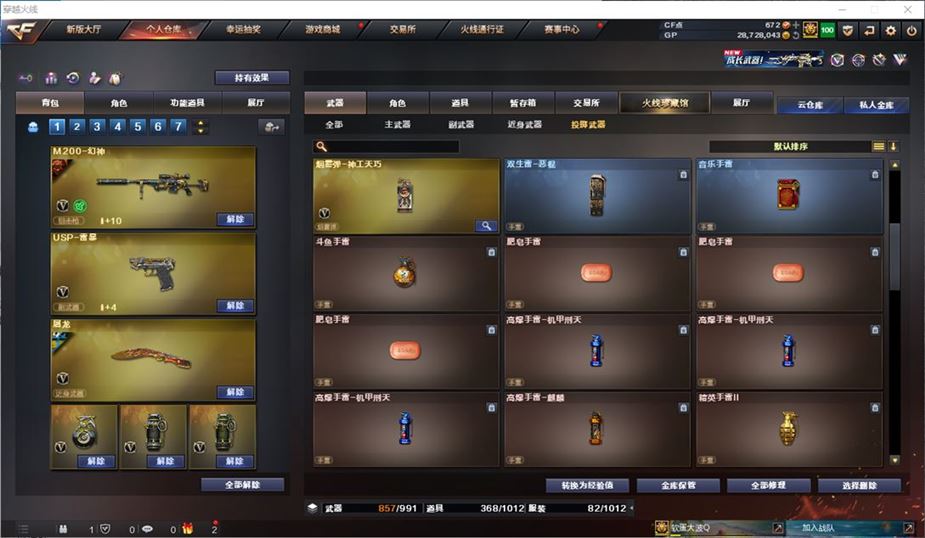 CFQM310717穿越火线账号详情图44