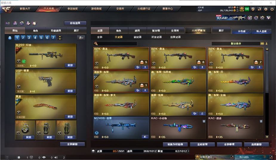 CFQM310717穿越火线账号详情图27