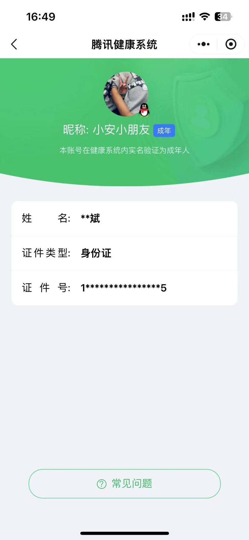 CFQM310717穿越火线账号详情图63