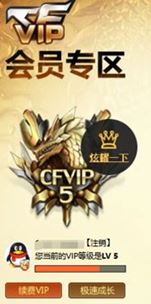 CFQM310717穿越火线账号详情图64