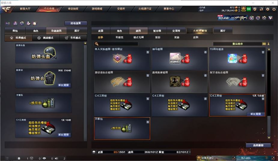 CFQM310717穿越火线账号详情图60