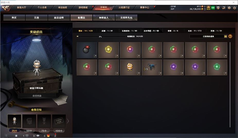 CFQM310717穿越火线账号详情图57