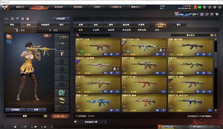 CFQM31700穿越火线账号详情图4