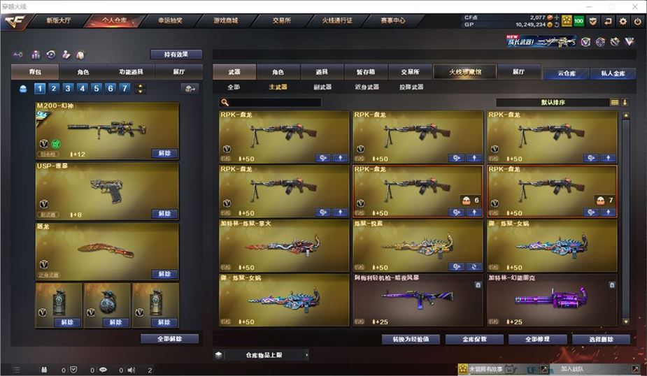 CFQM31690穿越火线账号详情图19