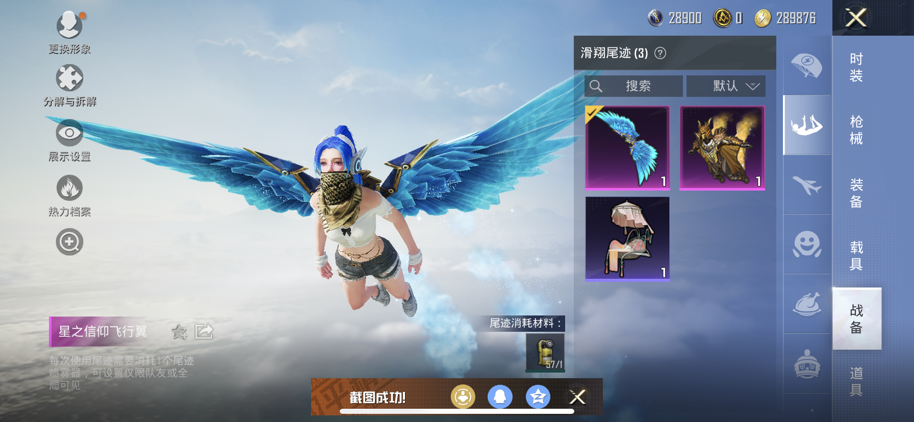 HPDN3154301和平精英账号详情图5