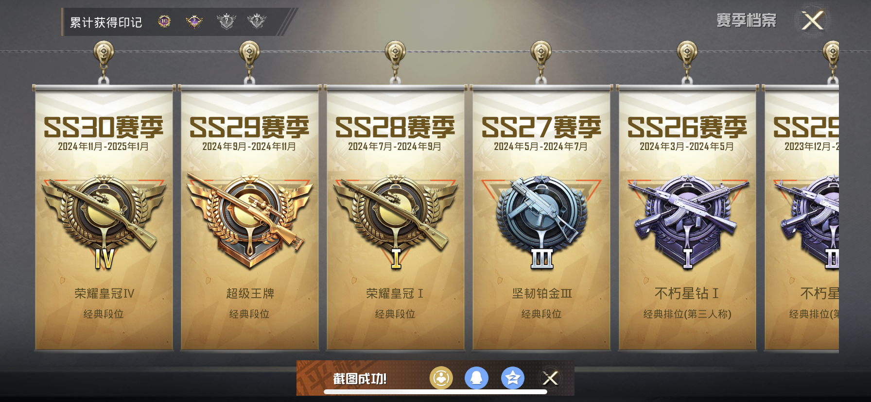 HPDN3154301和平精英账号详情图3