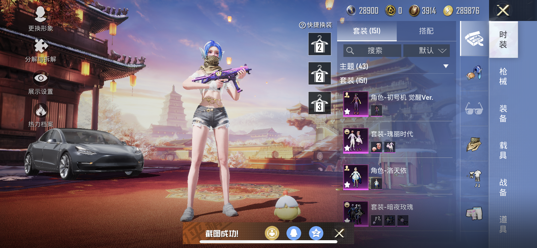 HPDN3154301和平精英账号详情图8