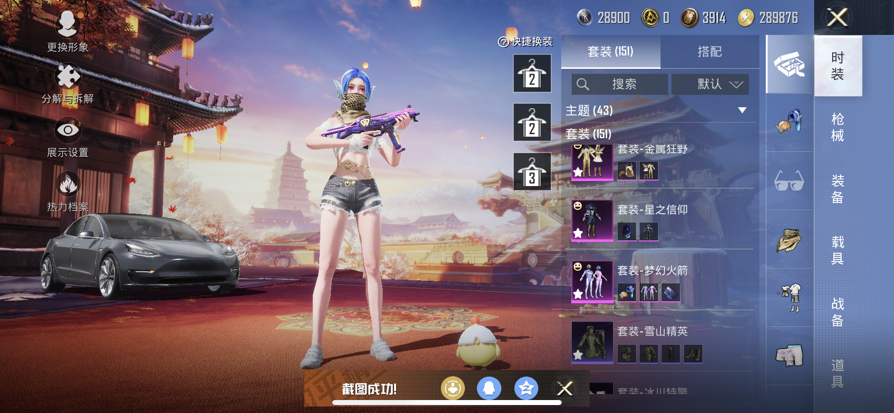 HPDN3154301和平精英账号详情图9
