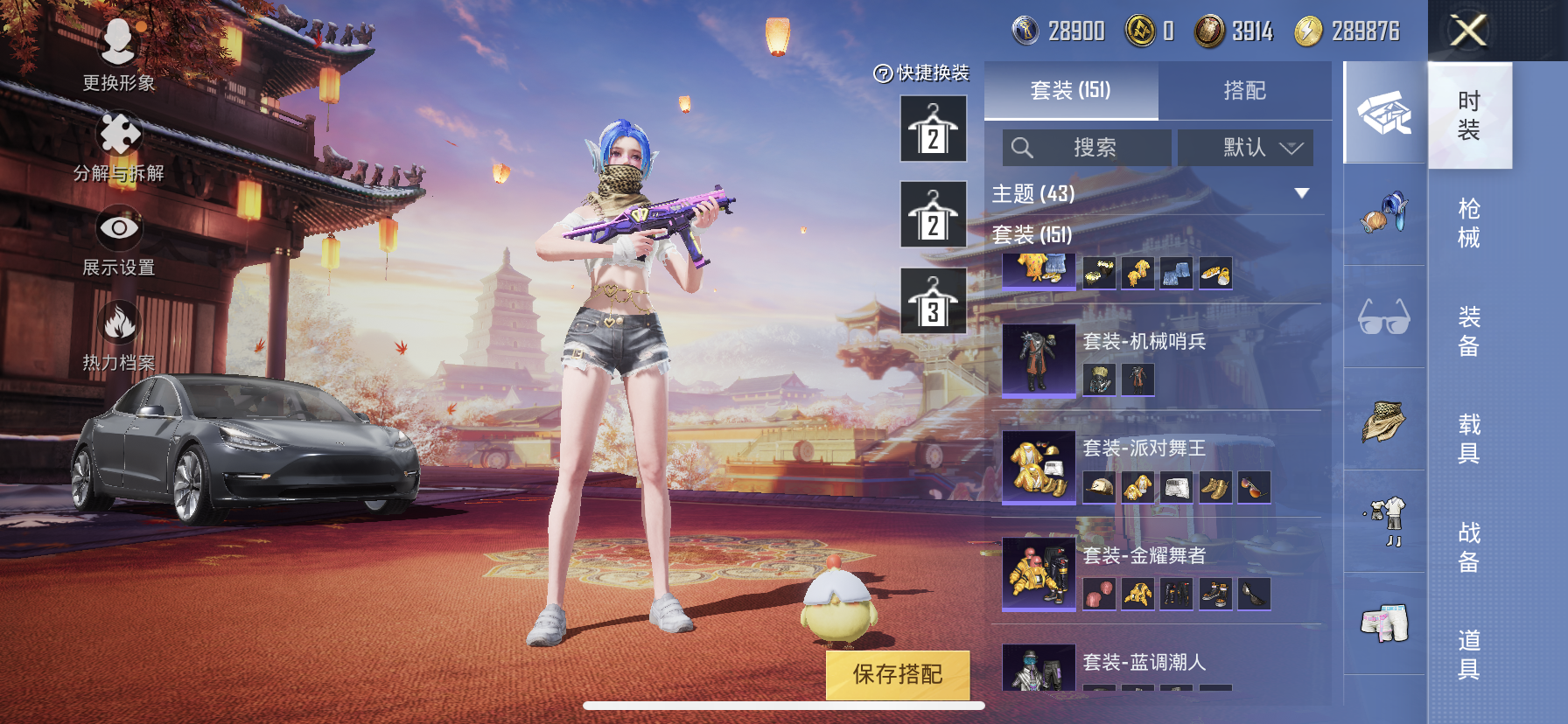 HPDN3154301和平精英账号详情图10