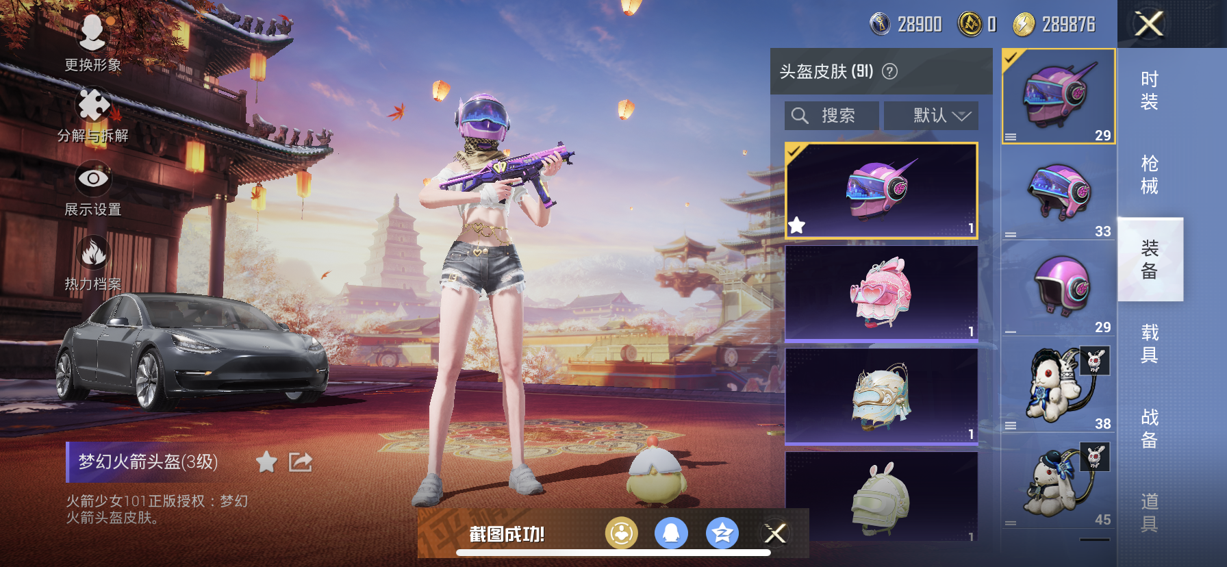 HPDN3154301和平精英账号详情图12