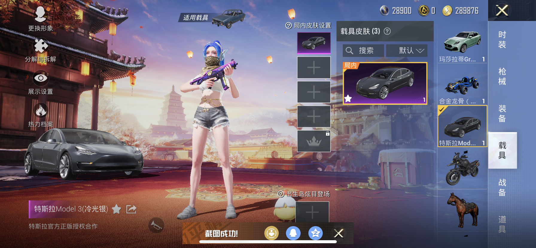 HPDN3154301和平精英账号详情图14