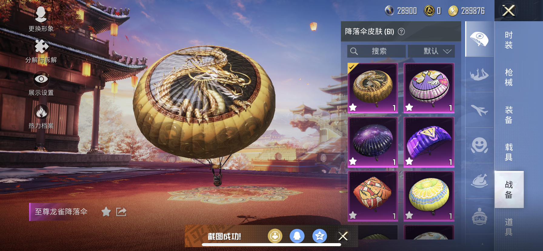 HPDN3154301和平精英账号详情图15