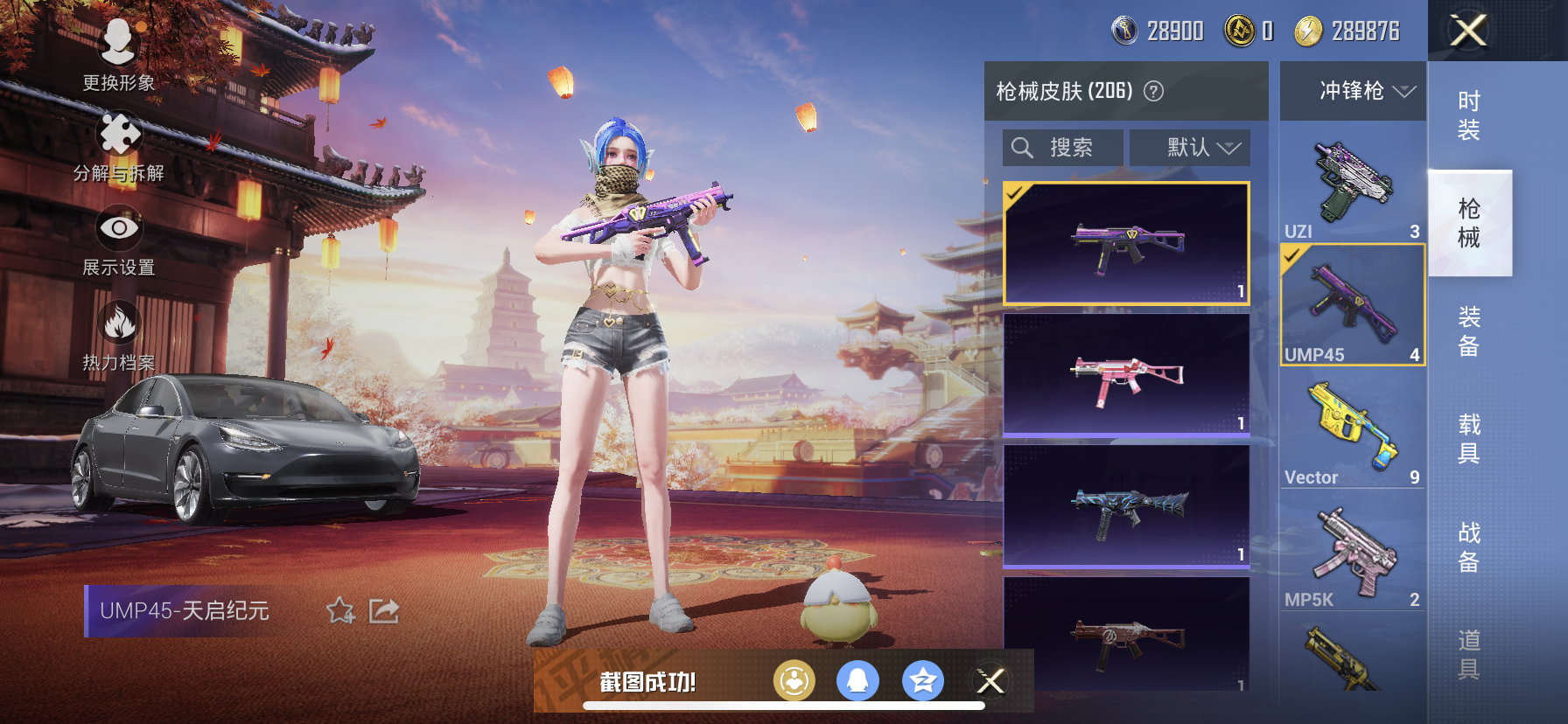 HPDN3154301和平精英账号详情图11