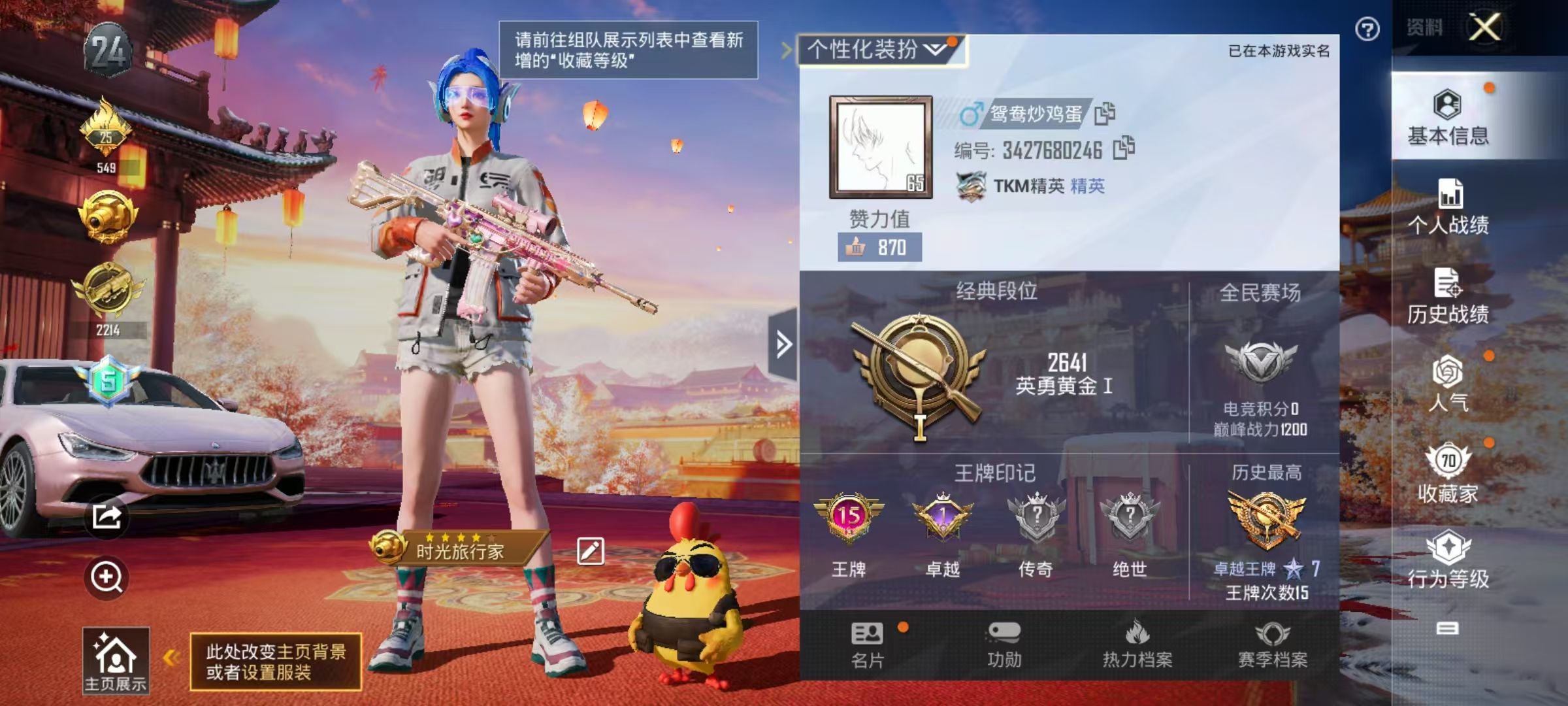 HPKG348849和平精英账号详情图11
