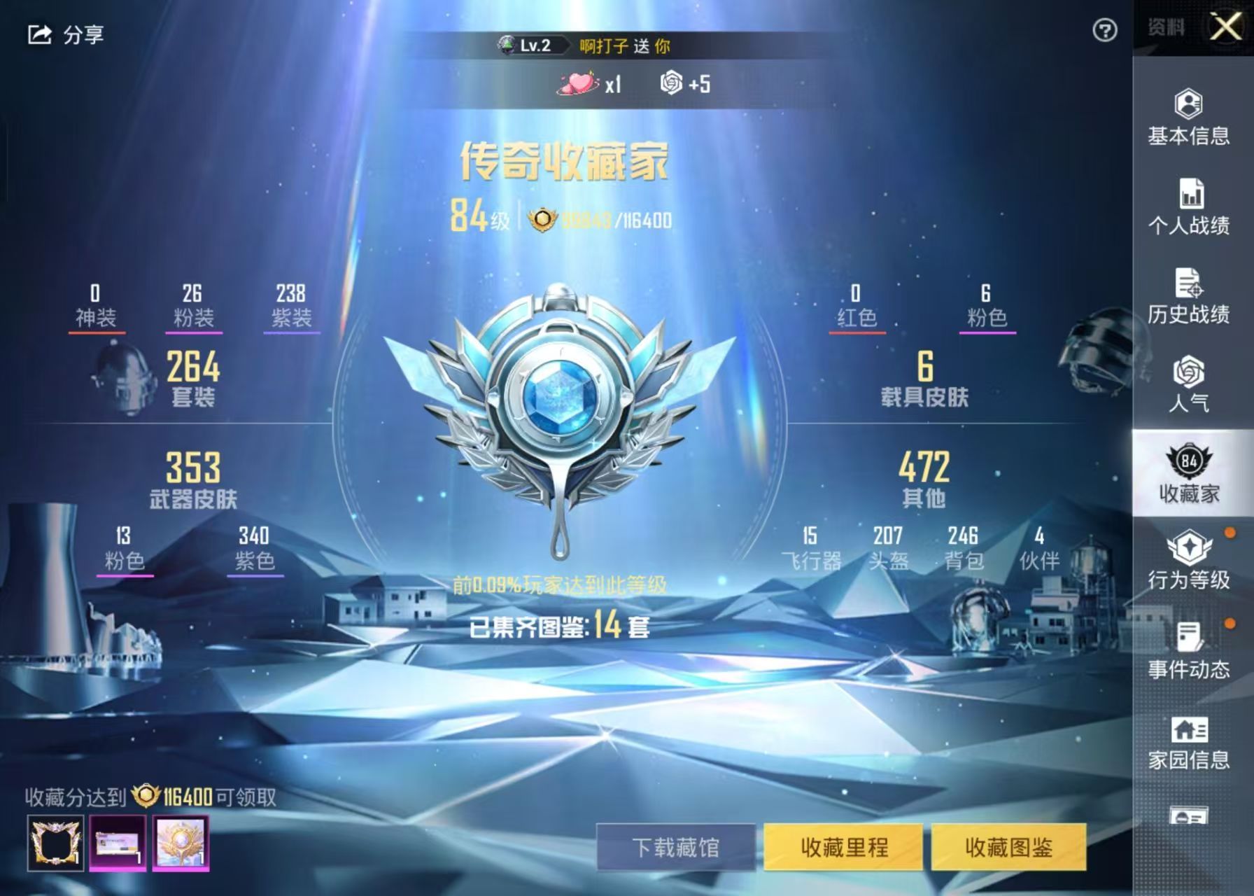 HPKG348901和平精英账号详情图14