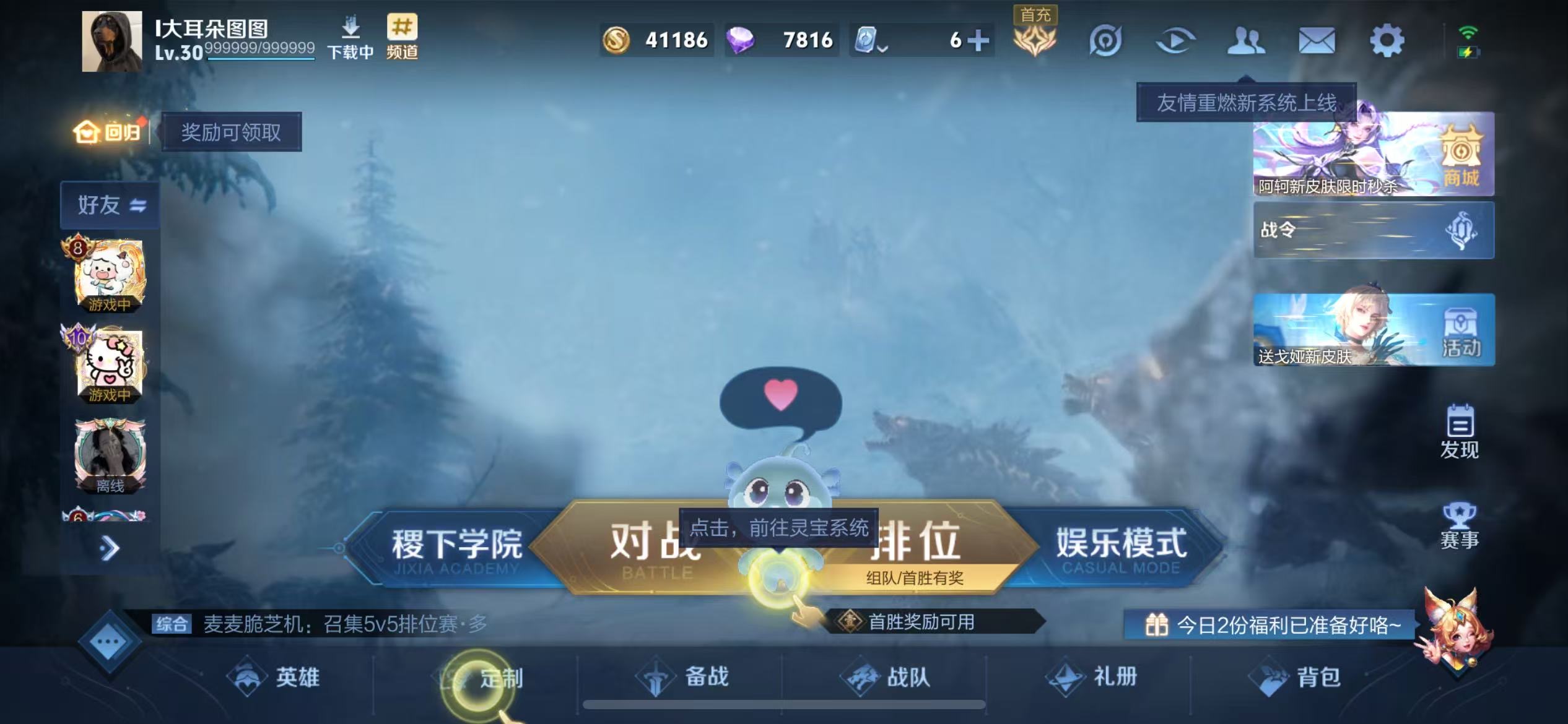 WZMMN4589170王者荣耀账号详情图4 WZMMN4589170王者荣耀账号详情图4