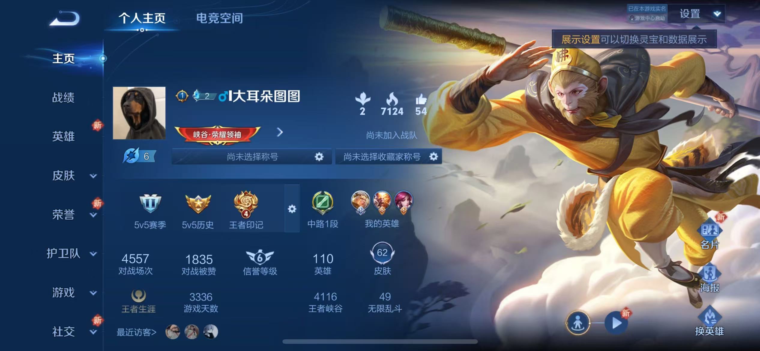 WZMMN4589170王者荣耀账号详情图3 WZMMN4589170王者荣耀账号详情图3