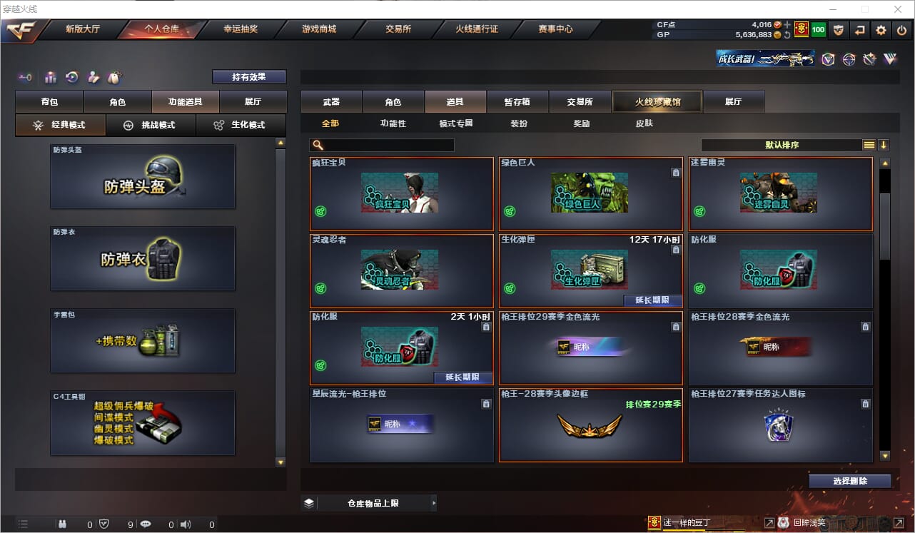 CFQM34710穿越火线账号详情图13