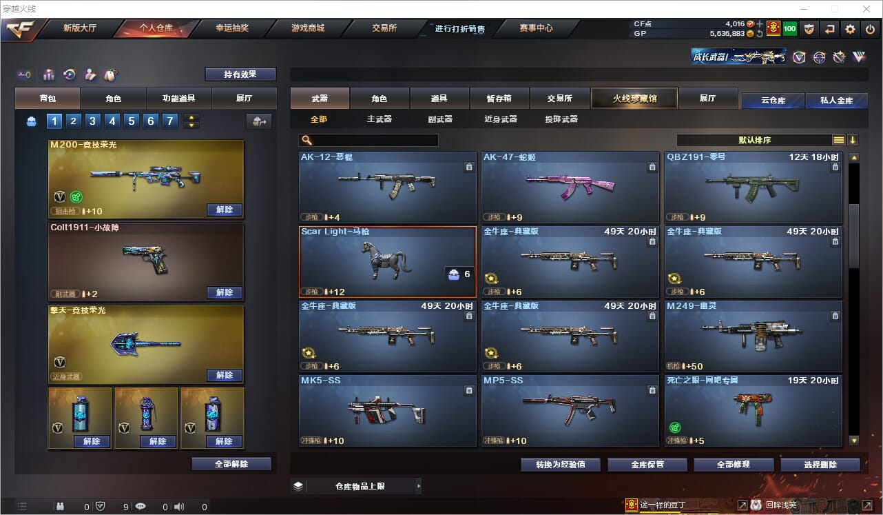 CFQM34710穿越火线账号详情图9
